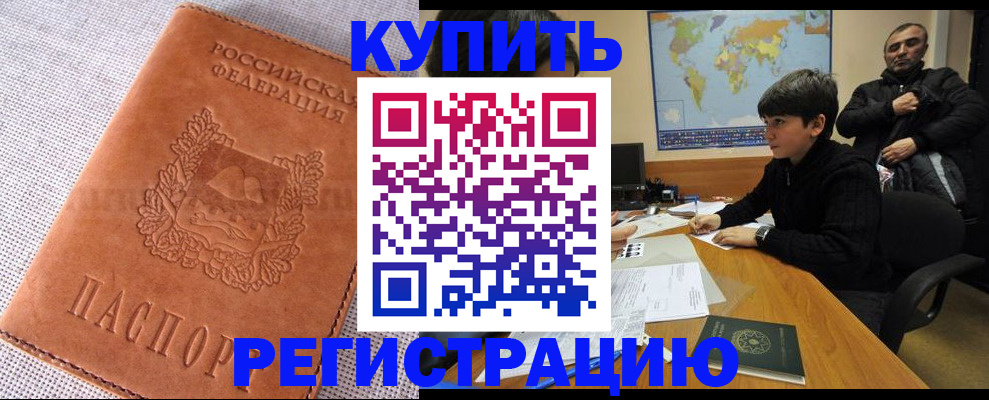 временная регистрация недорого в Апрелевке