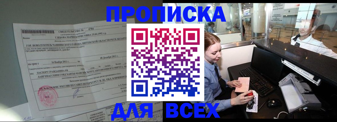 временная регистрация поиск в Апрелевке