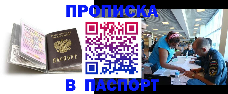 временная регистрация поиск в Апрелевке