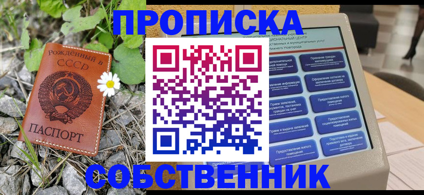 временная регистрация недорого в Апрелевке